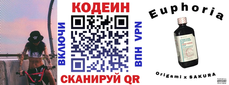 Кодеин напиток Lean (лин)  Иркутск 