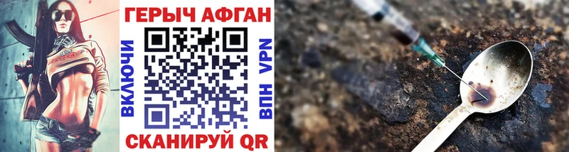 Героин хмурый  Иркутск 
