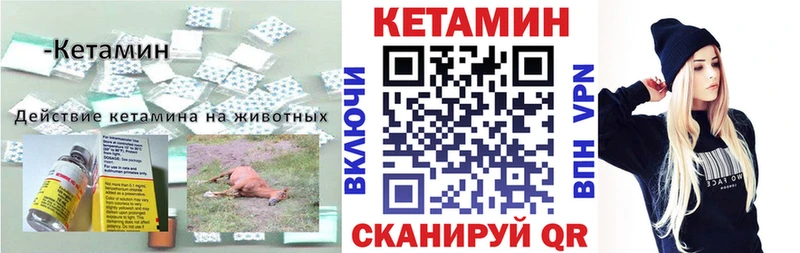 kraken ССЫЛКА Иркутск мориарти наркотические препараты КЕТАМИН VHQ