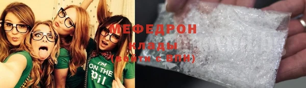 мяу мяу кристалл Аркадак