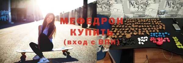 мяу мяу кристалл Аркадак