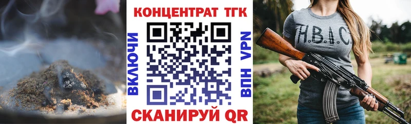 ТГК гашишное масло  как найти закладки  kraken как войти  Иркутск 